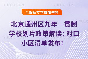 2025걱ͨ݅^(q)һ؞ƌW(xu)УƬ߽x(du)С^(q)ΰl(f)