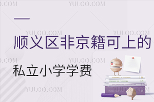 x^(q)Ǿϵ˽СW(xu)W(xu)Mȣ2025ꃞ(yu)xW(xu)Уnɫ