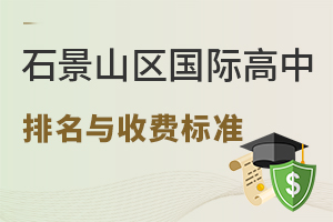 2025-2026W(xu)걱ʯɽ^(q)HcM˜