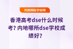 ۸߿dseʲôr(sh)?j)?ni)dseW(xu)Уɿ(j)ã
