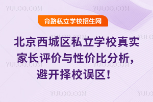 2025걱ǅ^(q)˽W(xu)У挍Lurcԃrȷ_У`^(q)