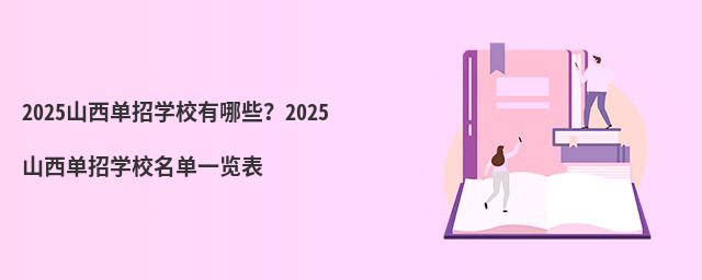 2024ɽЌWУЩ2024ɽЌWУһ[