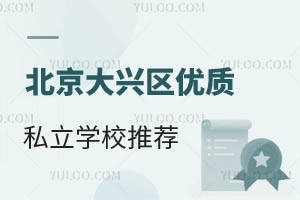 2160W(xu)λd^(q)һƌW(xu)У_d(yu)|(zh)˽W(xu)У]