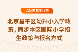 2025걱ƽ^(q)СW(xu)ͬ^(q)HСW(xu)cʽ