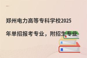 ߵȌƌW(xu)У2025Ј󿼌I(y)I(y)