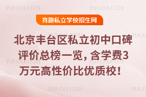 2025걱S_(ti)^(q)˽пڱu(png)r(ji)һ[W(xu)M(fi)3f(wn)Ԫԃr(ji)ȃ(yu)|(zh)У