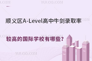 x^(q)A-Levelţȡ^ߵćHW(xu)УЩ