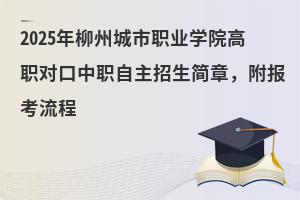 2025ݳI(y)W(xu)Ժ(du)(jin)(bo)