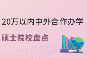 20fԃ(ni)kW(xu)TʿԺУPc