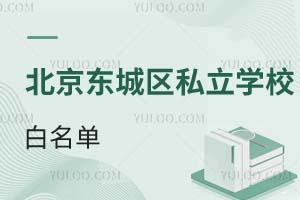 zͨ^ı|ǅ^(q)˽W(xu)УΣ2025°棩СW(xu)/ЌW(xu)