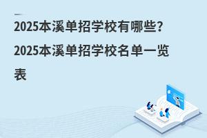 2025ϪЌW(xu)УЩ2025ϪЌW(xu)Уһ[