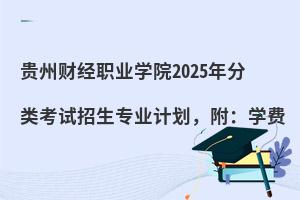 Fؔ(jng)I(y)W(xu)Ժ2025ԇI(y)ӋW(xu)M(fi)