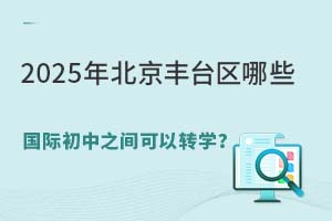 2025걱S_(ti)^(q)Щ(gu)H֮gD(zhun)W(xu)