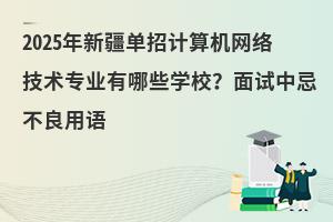 2025½ӋC(j)W(wng)j(lu)g(sh)I(y)ЩW(xu)УԇмɲZ