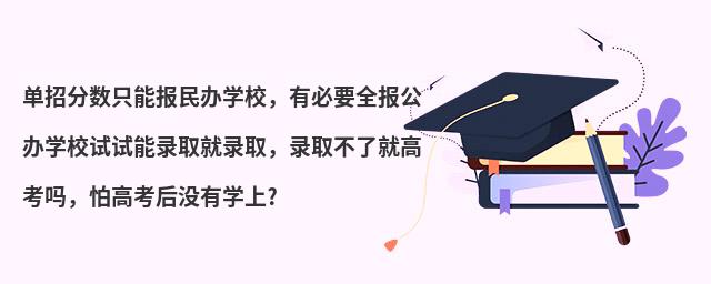з?jn)?sh)ֻ܈(bo)kW(xu)УбҪȫ(bo)kW(xu)Уԇԇȡȡȡ˾͸߿¸߿](mi)ЌW(xu)?