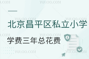 2025걱ƽ^(q)˽СW(xu)W(xu)M(fi)꿂M(fi)fпYϣ