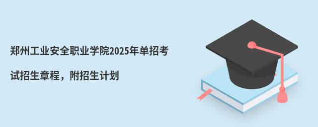 ݹI(y)ȫI(y)W(xu)Ժ2024пԇ³̣Ӌ