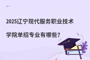 2025|F(xin)(w)I(y)g(sh)W(xu)Ժ?jin)Ќ?zhun)I(y)Щ