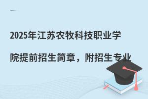2025꽭Kr(nng)ƼI(y)W(xu)Ժǰ£I(y)