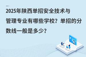 2025аȫg(sh)c팣I(y)ЩW(xu)Уеķ?jn)?sh)һǶ