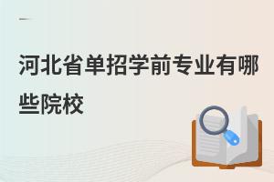 ӱʡЌW(xu)ǰ(zhun)I(y)ЩԺУ