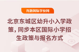 2025걱|ǅ^(q)СW(xu)ͬ^(q)HСW(xu)c(bo)ʽ