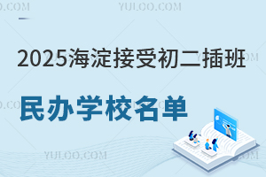 2025걱^(q)ܳkW(xu)УУM(fi)(bio)(zhn)