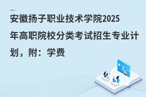 ՓP(yng)I(y)g(sh)W(xu)Ժ2025ԺУ(li)ԇ(zhun)I(y)Ӌ(j)W(xu)M(fi)