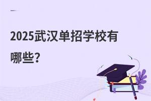2025hЌW(xu)УЩ