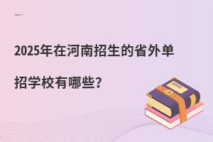2025ںʡЌW(xu)УЩ