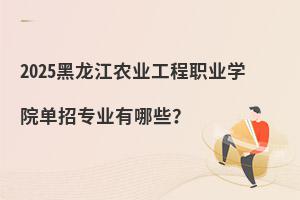 2025r(nng)I(y)I(y)W(xu)Ժ?jin)ЌI(y)Щ