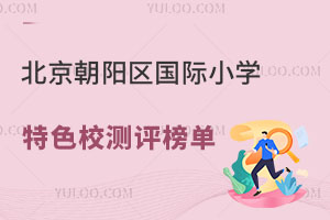 ꖅ^(q)(gu)HСW(xu)ɫУy(c)u(png)