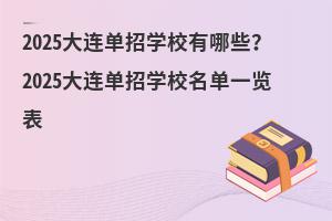 2025BЌW(xu)УЩ2025BЌW(xu)Уһ[