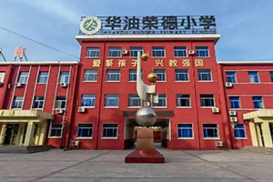 華油榮德小學(xué)舉辦雷鋒月主題活動：弘揚雷鋒精神，爭做時代好少年！