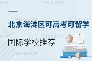 2025걱^(q)ɸ߿W(xu)ćHW(xu)У]ޑ