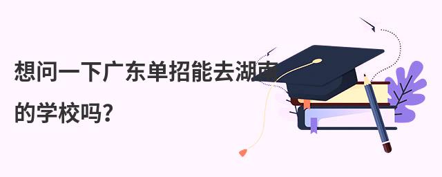 놖һV|ȥϵČW(xu)У