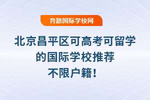 2025걱ƽ^(q)ɸ߿W(xu)ćHW(xu)У]ޑ