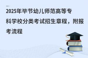 2025ꮅ(ji)׃ߵȌƌW(xu)Уԇ³(bo)