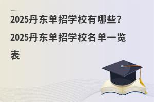 2025|ЌW(xu)УЩ2025|ЌW(xu)Уһ[