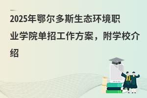 2025˹B(ti)h(hun)I(y)W(xu)Ժ?jin)йW(xu)УB