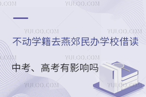 2025겻(dng)W(xu)ȥོkW(xu)Уxп߿Ӱ푆