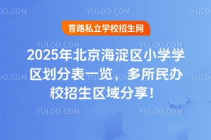 2025걱^(q)СWW^(q)ֱһ[kУ^(q)