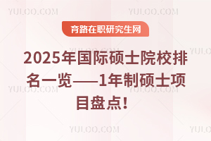 2025HTʿԺУһ[1ƴTʿ(xing)ĿPc(din)