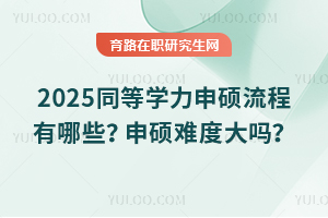 2025ͬȌW(xu)TЩTyȴ