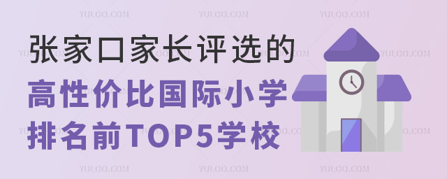 ҿڸԃr(ji)ȇHСW(xu)ǰTOP5W(xu)У