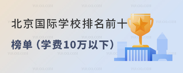 HW(xu)УǰʮΣW(xu)M(fi)10f£ɸ߿ޑ