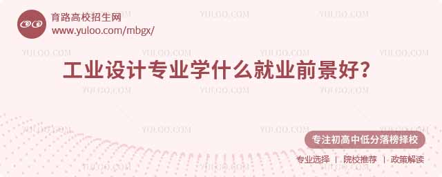 I(y)O(sh)Ӌ(j)I(y)W(xu)ʲô(jin)΁(li)f(shu)ˇg(sh)cƼġҪծa(chn)Ʒɫʴ䡢ϹˇҪÑw(yn)(sh)ֻO(sh)Ӌ(j)켼g(sh)ˢ܇APP浽(ni)ǹI(y)O(sh)Ӌ(j)ġ(zhn)(chng)͘I(y)ǰһԒ(yng)нf(wn)Ԫ10нYAP95%ĮI(y)һ_M(jn)T