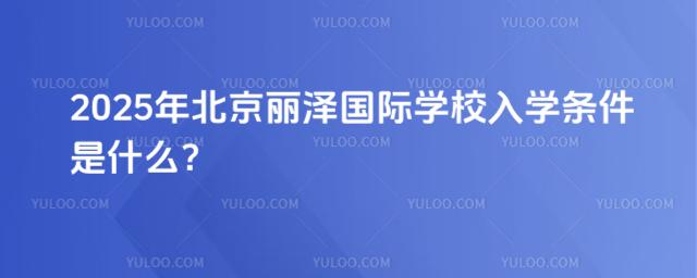2025걱ɇ(gu)HW(xu)УW(xu)lʲô