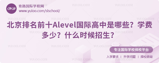 ǰʮAlevel(gu)HЌW(xu)M(fi)