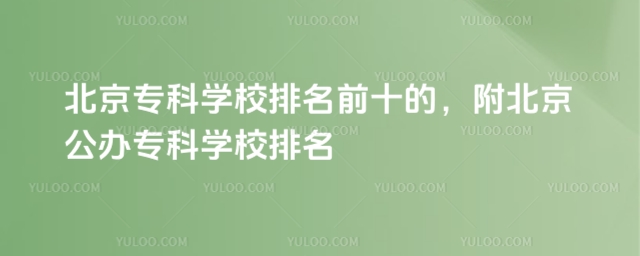 ƌW(xu)УǰʮkƌW(xu)У